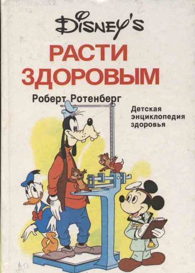 Ищу путевую энциклопедию для детей