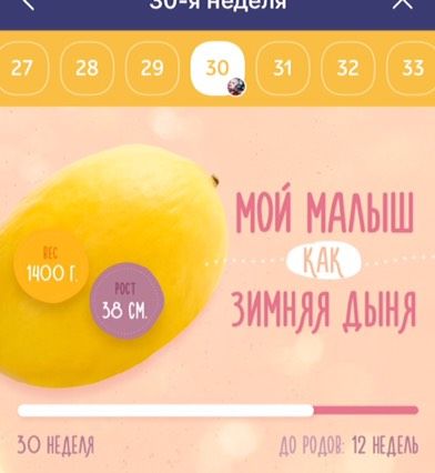 Наша 30-я