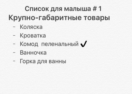 Девочки,дополните пожалуйста список?Что ещё