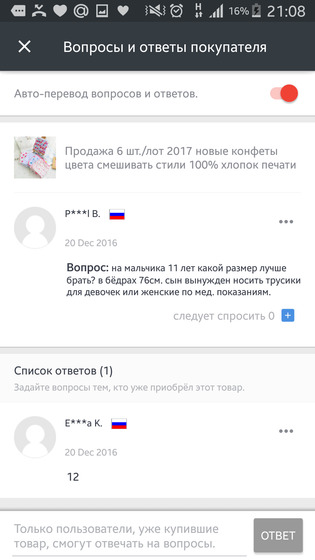 Не налетайте, объясните