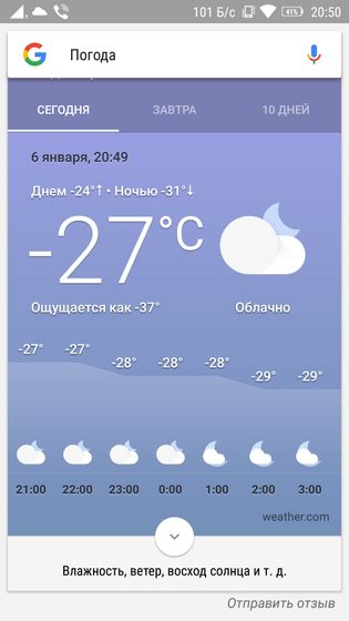 Брр❄❄⛄А у вас какая