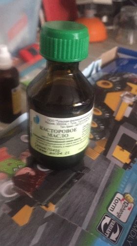 Касторка ?