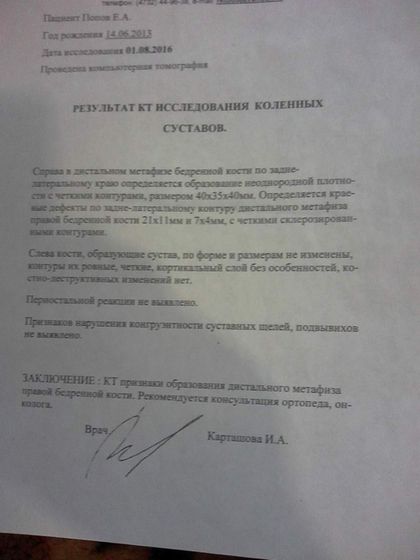 Моему сыночку срочно нужна помощь!!!!