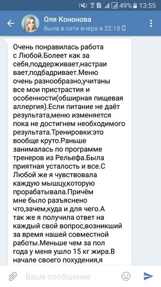 Готовы?