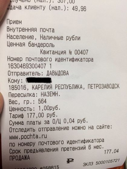 Хелп! Кто лох: я или почта?