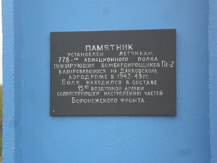 Данков. Отчет о поездке, парки, музеи, много фоток.
