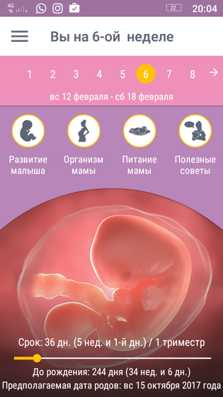 Наверно беременна
