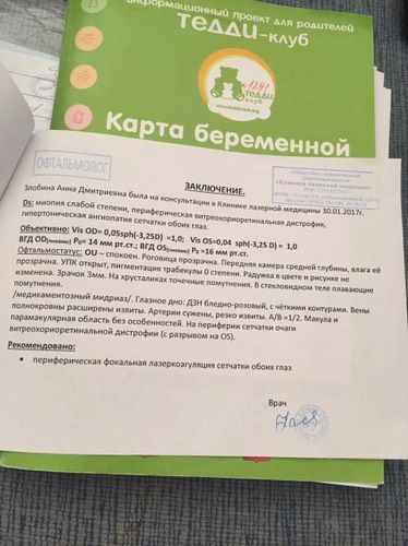 Кесарево сечение