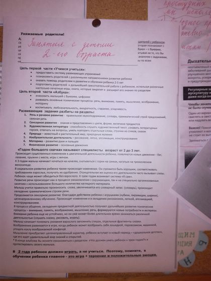 Детский сад Веселый Ручеек , Новая деревня