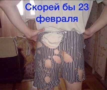 Скоро 23.