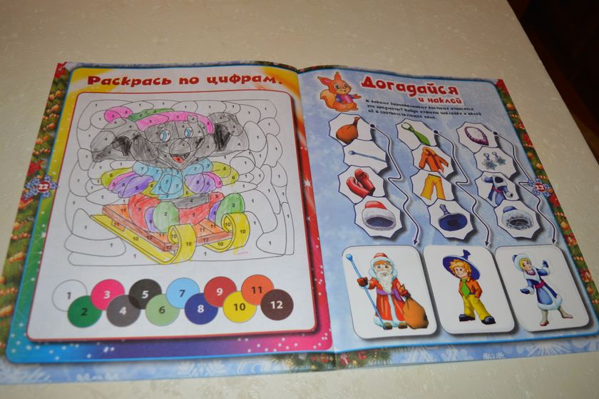 Ожидание Нового года, 1 декабря.