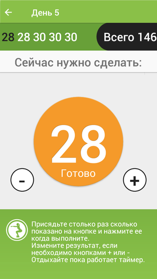 День 7
