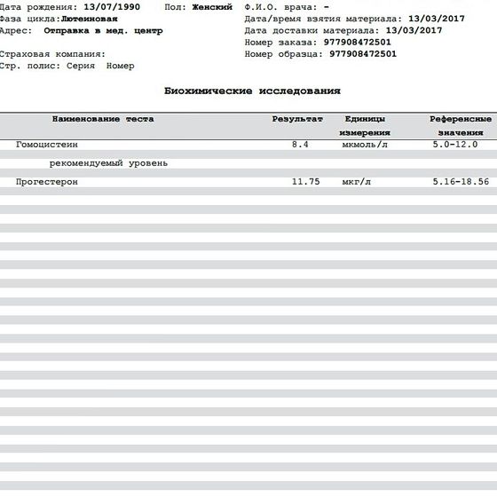 Посмотрите прогестерон