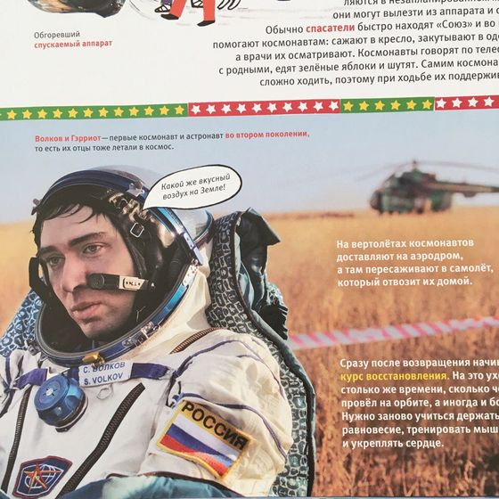 Детские книги. Красиво о космосе