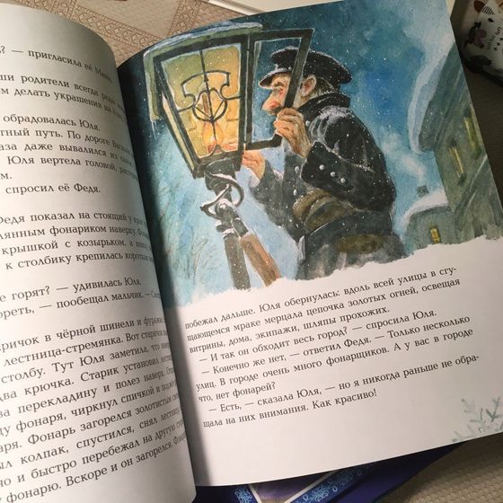Детские книжки. Зимние, новогодние и рождественские истории