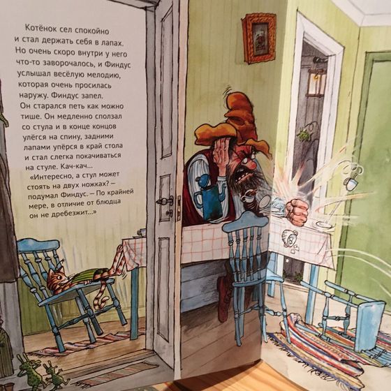 Книжки. Про Финдуса и Петсона