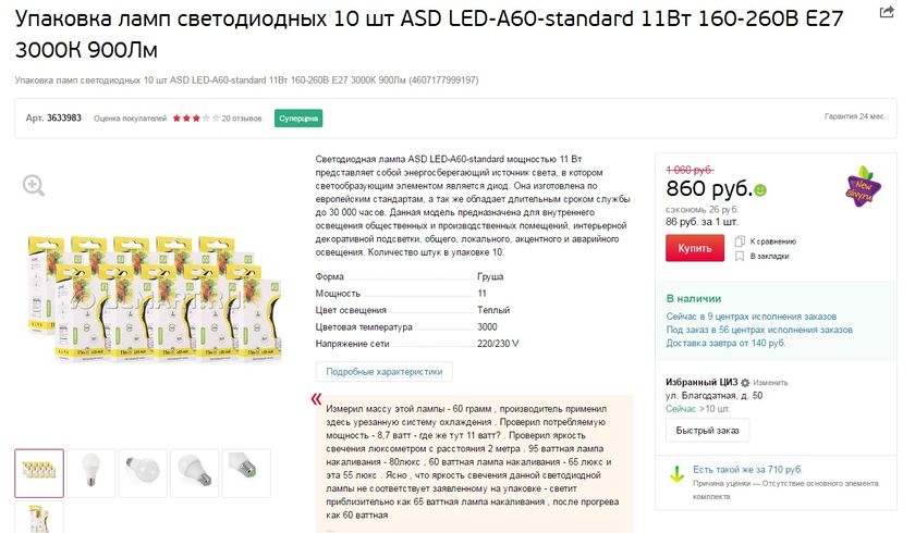 Лампочки хочу, кто со мной?