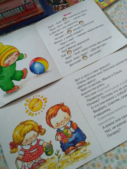 Наши книги 1,4- 1,9 лет