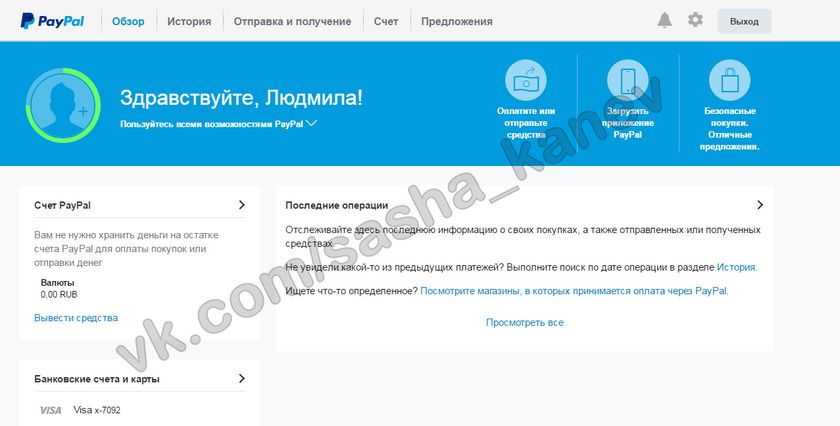 Отчет по сбору средств для Саши Канева 1-21.08 2016 года