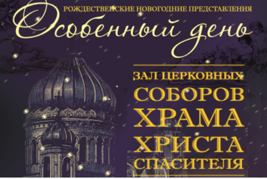 Москва и Зеленоград!