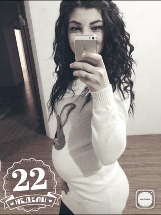 Уже 22 недели?