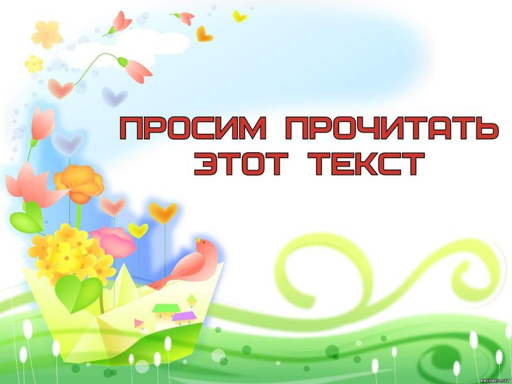 Вы нужны нам. Очень. Кира верит, что будет здорова.