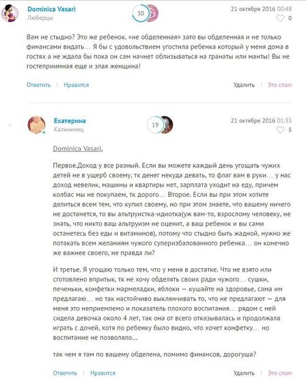 "нищие, зачем вы размножаетесь?!"