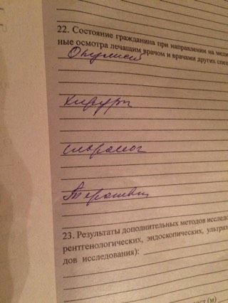 Помогите расшифровать
