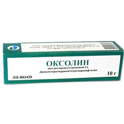 Оксолиновая мазь 3% от контагиозного моллюска