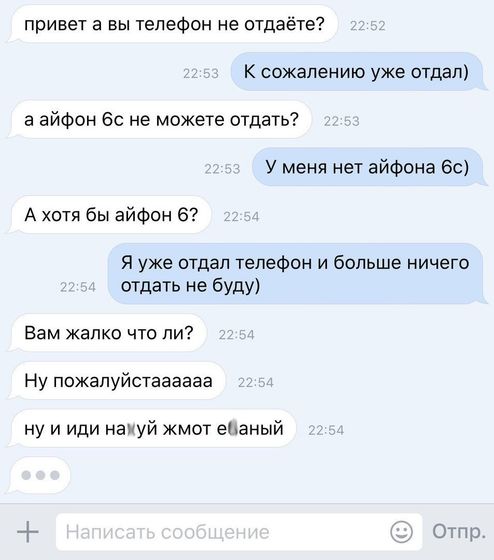 Отдам даром...