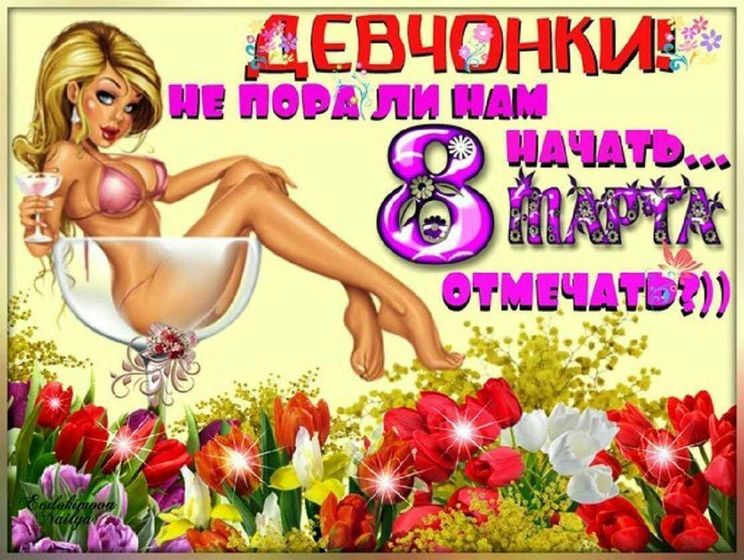 С наступающим