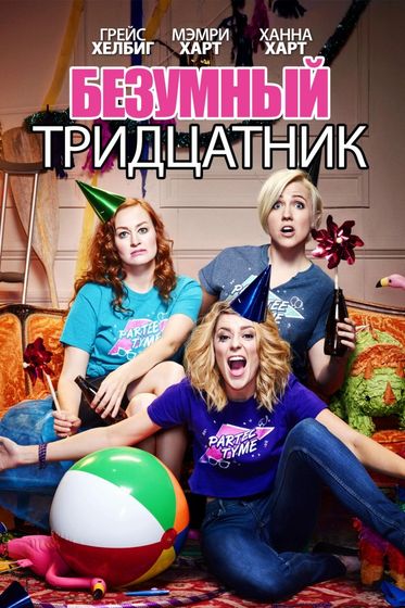 Последние 3 фильма 159