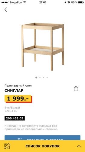 Кому нужен пеленальный стол?