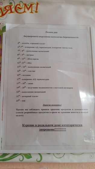 Роддом №8 Челябинск...