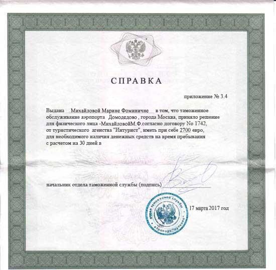 Кто делал тур визу в шенген?