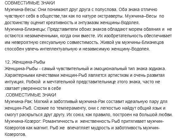 Какой мужчина подходит тебе?!