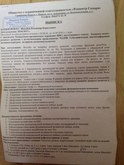 Жамойда Владимир! Сбор закрыт!