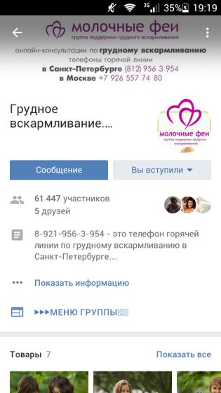 Молочные Феи