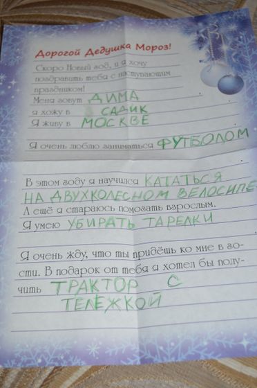 Ожидание Нового года, 1 декабря.