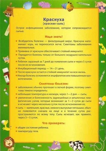 Профилактика инфекционных заболеваний