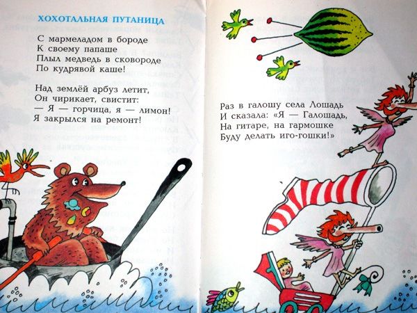 "Детские" стишочки