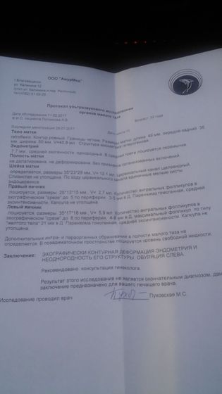 Незнаю что делать