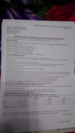 32 недели.