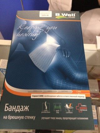 Продам бандаж новокузнецк