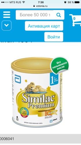 Девочки,помогите с выбором смеси??мы