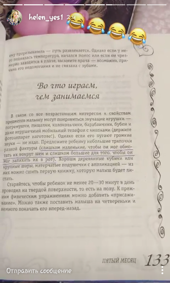 Поучительная книжка