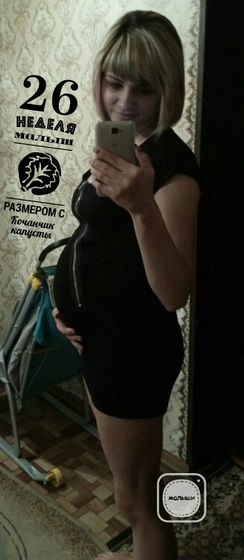 26 недель