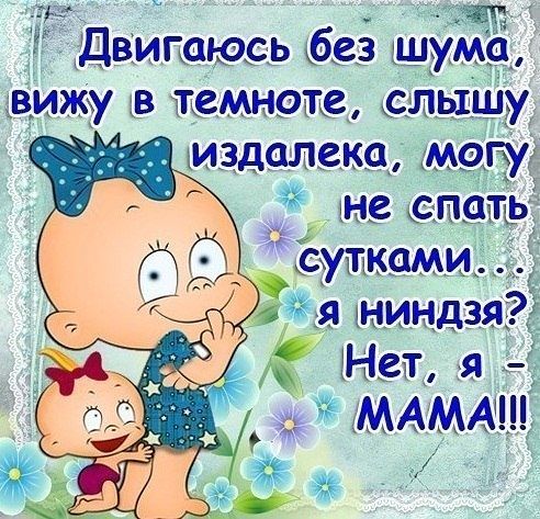 Почему здорово быть мамой😊