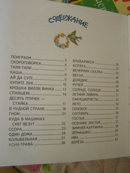 Порция детских книжек вам в ленту.