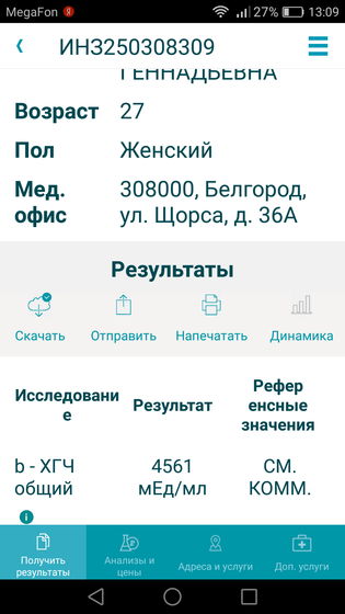 Хгч кто-нибудь понимает??